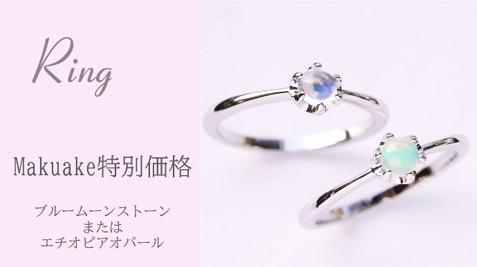 月の神秘を宿す】ブルームーンストーン。【虹色の光を宿す】オパールの