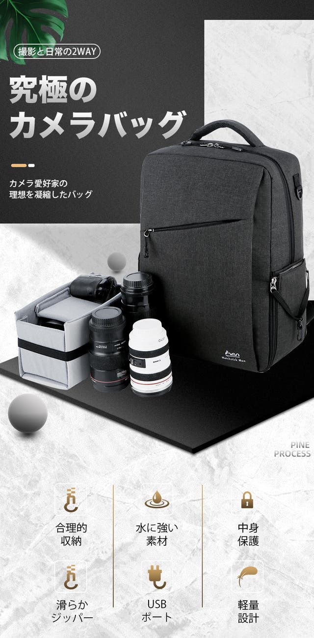 カメラ好き必見】機能性と快適性を徹底追求した究極のカメラバッグ 