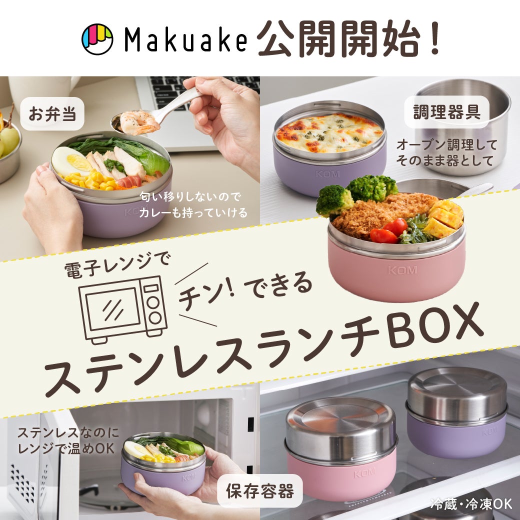 ステンレスなのにレンチンできる｜これ一つで保存・調理・お弁当が