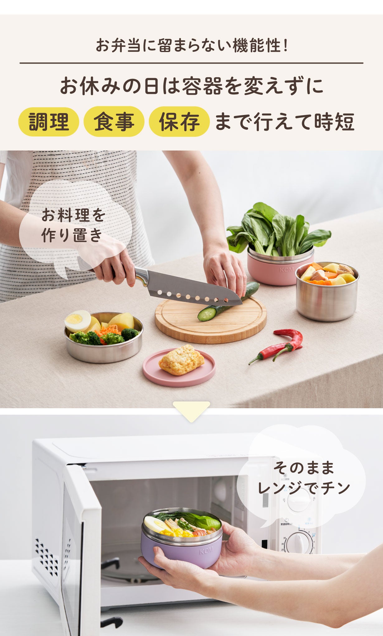 ステンレスなのにレンチンできる｜これ一つで保存・調理・お弁当が