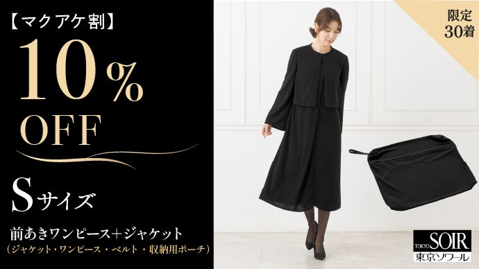 ツバメエモーショナルドレッシーズ　東京ソワール　ケープ付マキシ　ワンピース 楽天市場】ワンピース パーティドレス カラーフォーマル 東京