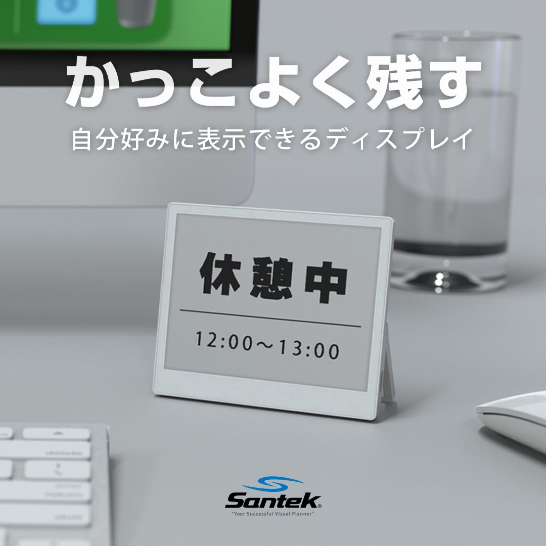 Makuake｜かっこよく残す！自分好みに表示ができる電子ペーパー