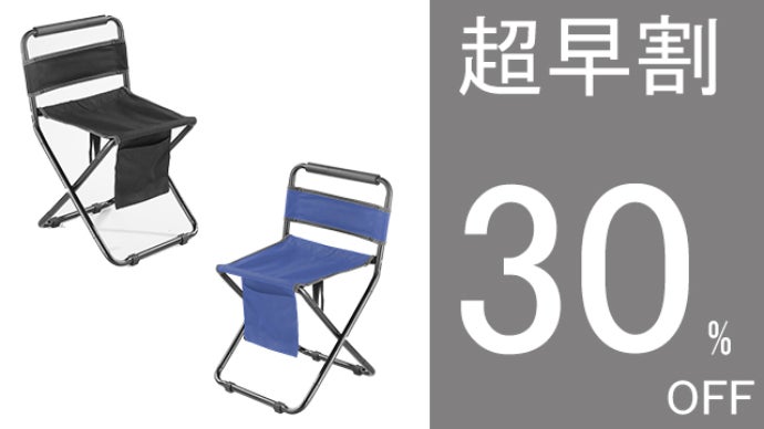 快適な座り心地を手軽に！折りたたみで背もたれ付きのアウトドアチェア