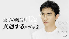 GentleMonster出身デザイナーが手掛ける新しいメガネブランド日本上陸