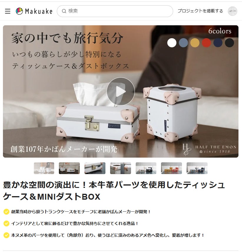 Makuake｜キャリーケースの不便を解消！倒すこと無く荷物を出し入れ