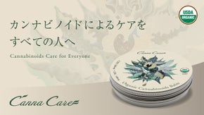 USDAオーガニック認証取得CBD＆CBGバームで極上のリラックスタイムを