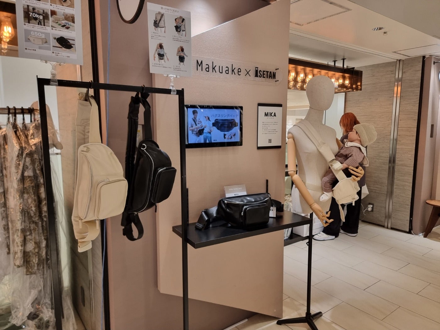 makuake MIKA2wayスリングバック　ママパパのための子育てバッグ