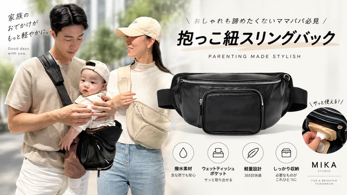 耐久性・収納力・デザイン性まで備えた「ママパパ」のための子育て