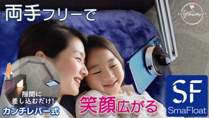 新開発】家具を傷つけず、快適な暮らしを実現！スマホ・マルチアーム 