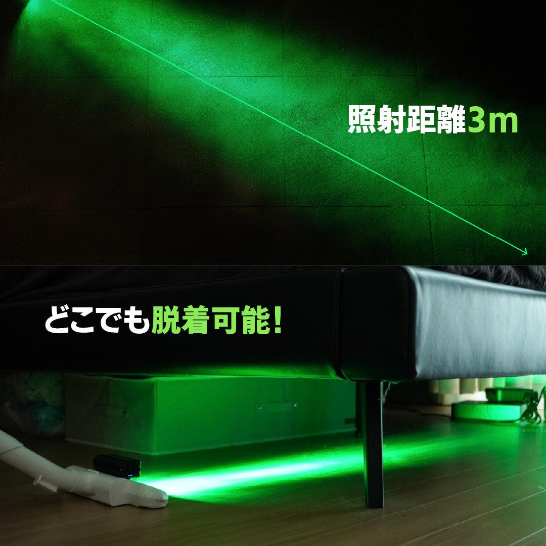 掃除の新常識】見えない微細な塵やホコリを圧倒的視覚化！ LED照射