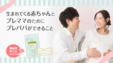 ＜母の日ギフトに！＞生まれてくる赤ちゃんとプレママのための「マママスク」