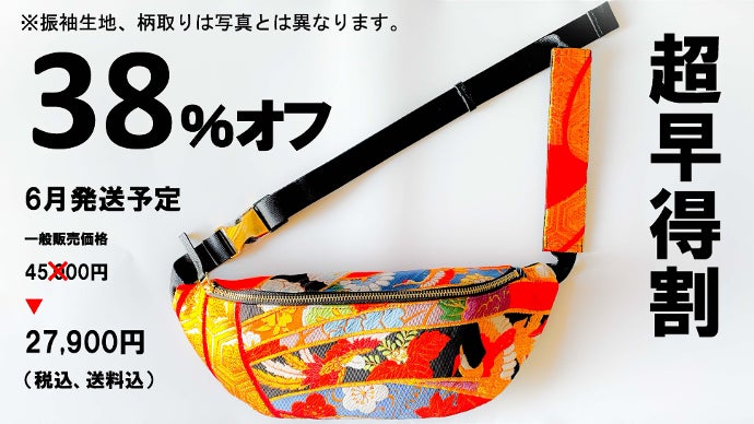 着物文化を繋ぐ。日本美がこもる「色打掛」から手仕事で創る、一点モノ