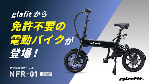 glafit のプロジェクト|マクアケ - アタラシイものや体験の応援購入 glafit のプロジェクト|マクアケ - アタラシイものや体験の応援購入