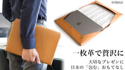 一枚革で贅沢に書類やPCを包む。A3判2つ折ドキュメントケース 