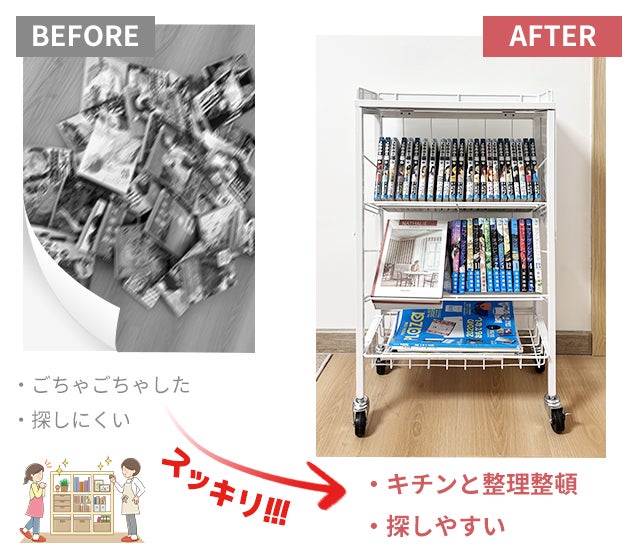 本との共演が楽しい！【ブック収納ワゴン】で、スマートで快適な読書