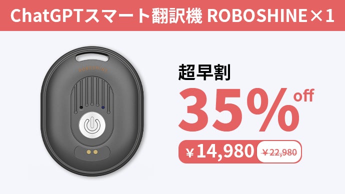 Amazon.co.jp: 翻訳機音声翻訳機サポート138言語翻訳機瞬間双方
