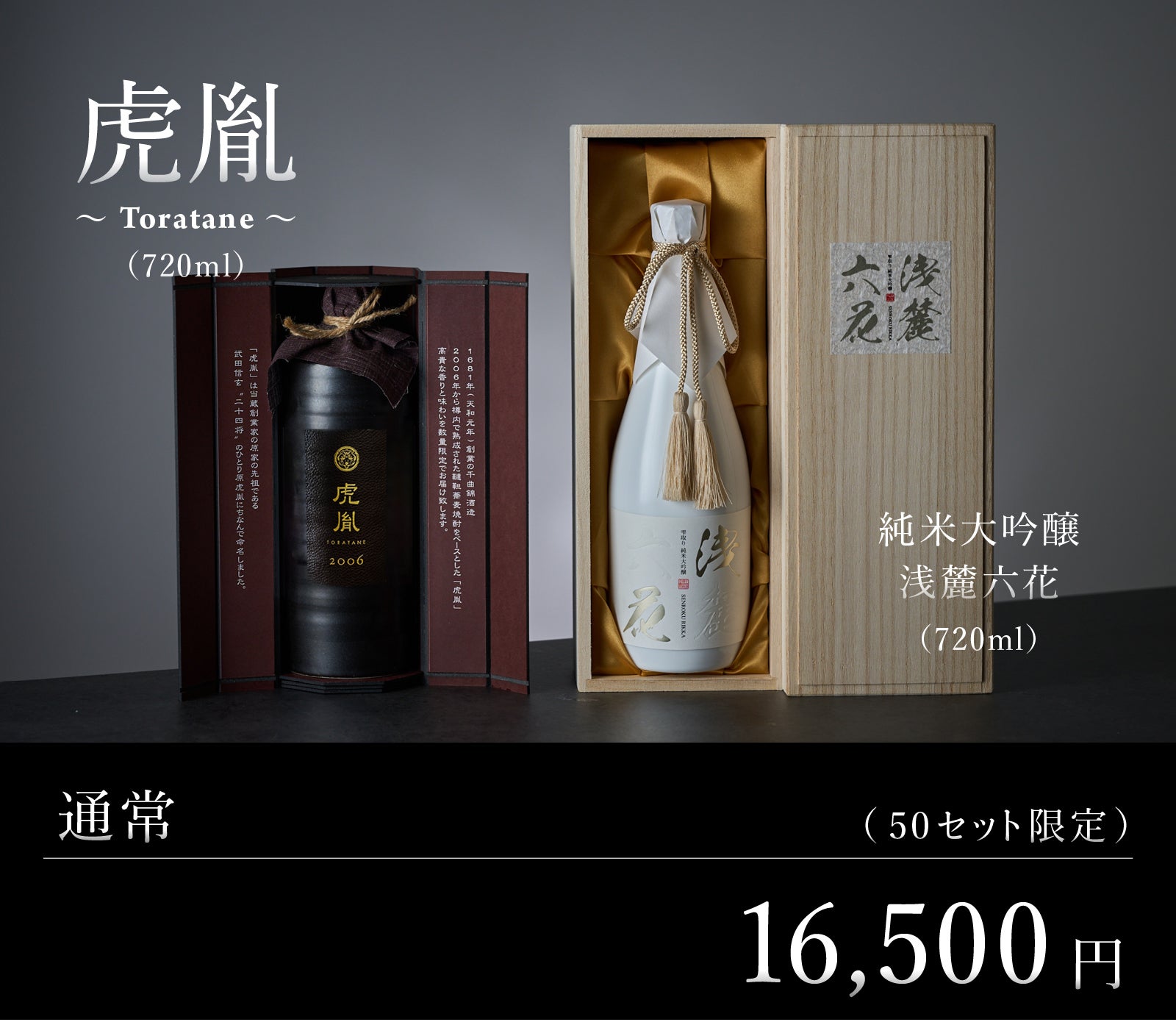 343年目の挑戦】オーク樽で熟成させること18年。幻の長期 343年目の挑戦】オーク樽で熟成させること18年。幻の長期