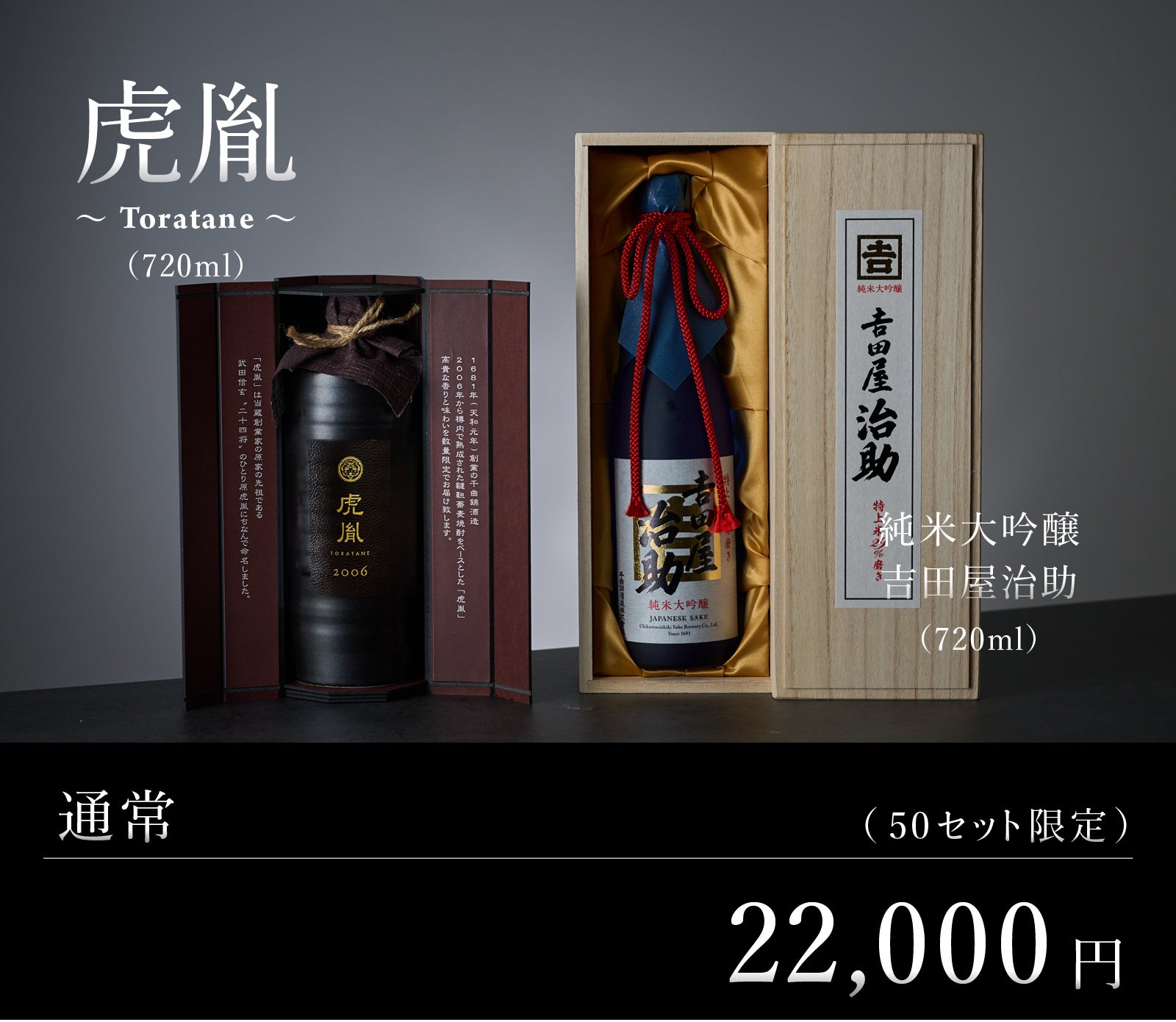 虎胤 焼き酒 リキュール 虎胤 焼き酒 リキュール