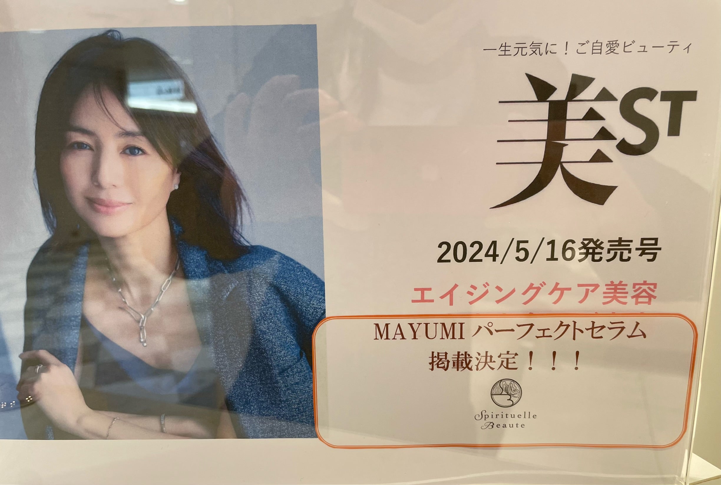 Makuake｜女性の生きたストーリーを商品化！！エクソソーム全身美容液