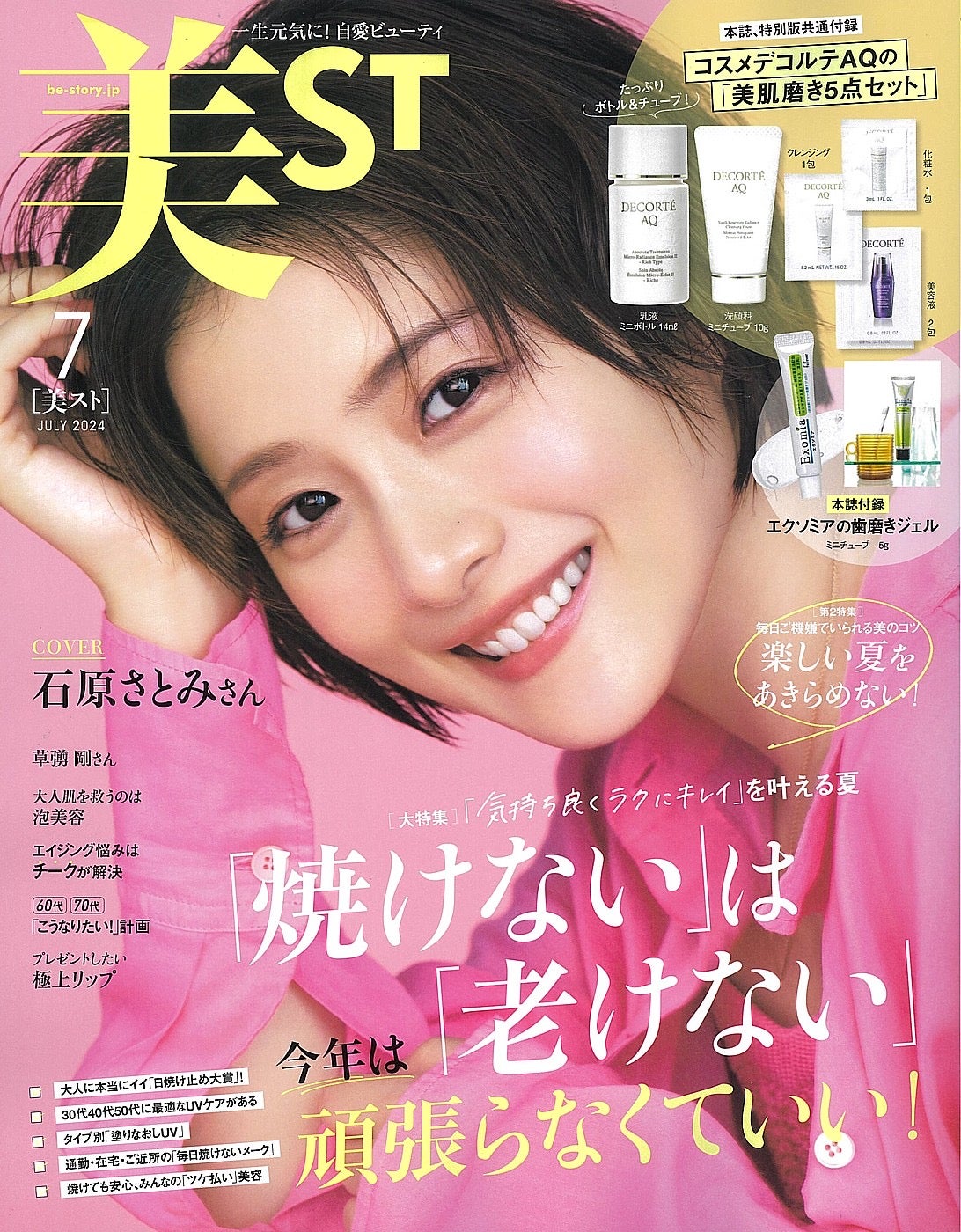 Makuake｜女性の生きたストーリーを商品化！！エクソソーム全身美容液