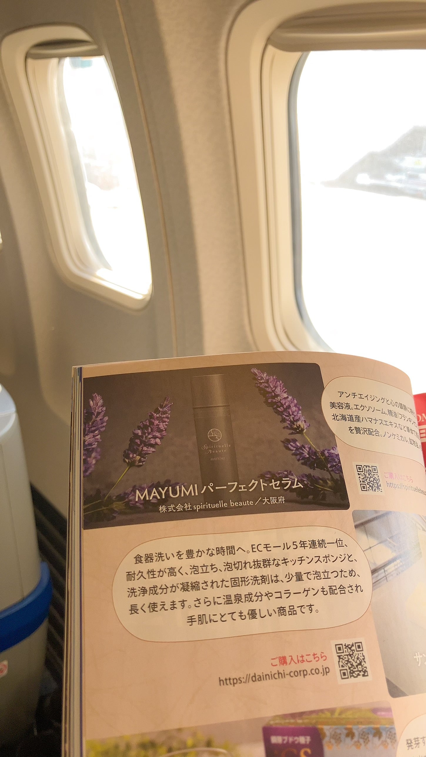 Makuake｜女性の生きたストーリーを商品化！！エクソソーム全身美容液