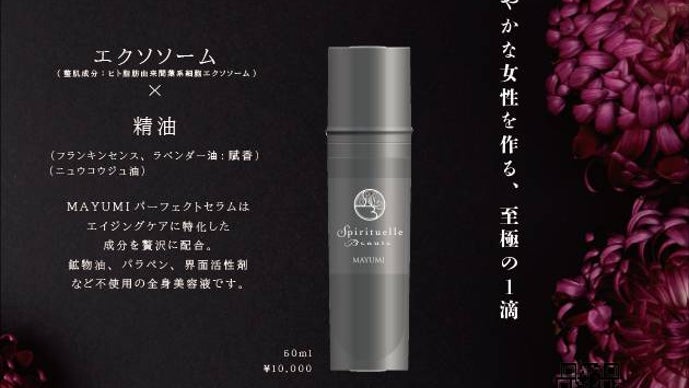 美容液 mayumin 𝒦 𝓎 ℴ 𝓀 ℴ | もちゆ様から頂きました ＼温泉水×ヒト幹細胞の