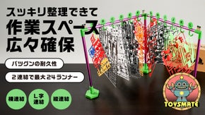 プラモデル組み立てに全集中！縦横L字連結可能、ランナーホルダー｜Toysmate