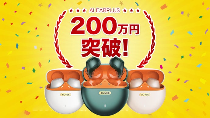 Makuake｜スマート集音イヤホンAI Earplus｜音楽・通話音声も増幅｜192