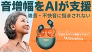 【新品】JIUYEE AIR C2 スマート集音 イヤフォン フォレストグリーン ワイヤレスイヤホン グリーンハウス GH-TWEA