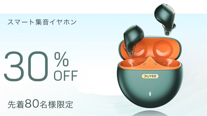 スマート集音イヤホン JIUYEE Air AI補聴サポートグリーン スマート集音イヤホンAI Earplus｜音楽・通話音声も増幅｜192時間使用