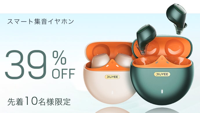 スマート集音イヤホンAI Earplus｜音楽・通話音声も増幅｜192時間使用