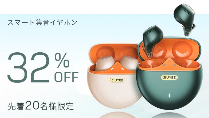 スマート集音イヤホンAI Earplus｜音楽・通話音声も増幅｜192時間使用