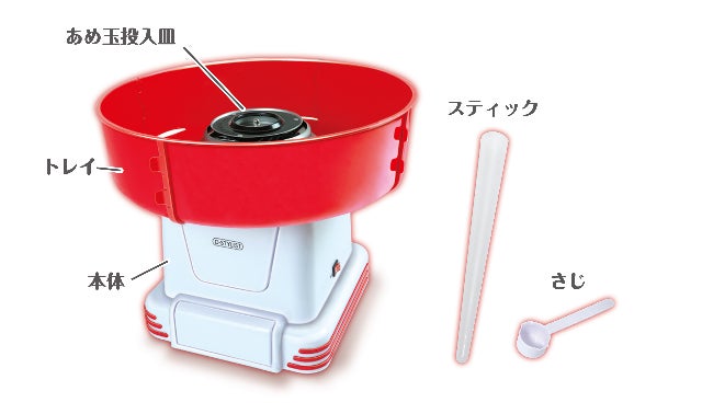 アメ村や原宿で売ってるような超巨大サイズのわたあめが作れる家庭用