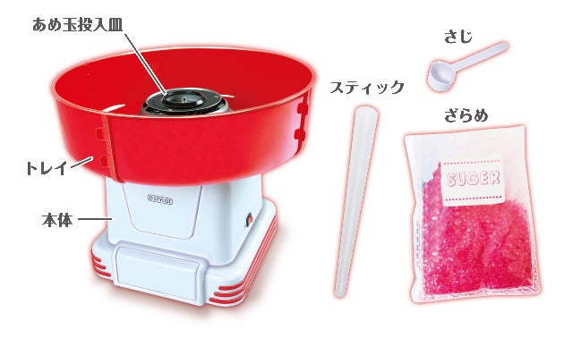 わたあめ⭐︎⭐︎ アメ村や原宿で売ってるような超巨大サイズのわたあめが作れる家庭用