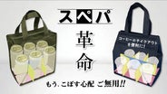 【オーダー品】　ドリンクバッグ main_39572.gif?version=