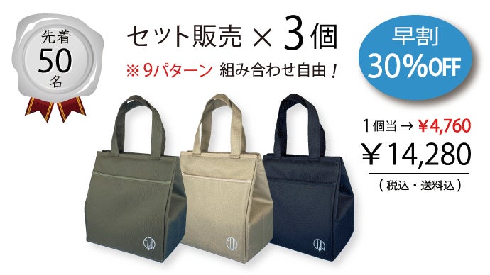 【オーダー品】　ドリンクバッグ main_39572.gif?version=