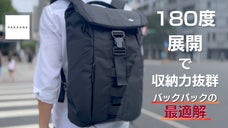 180度全展開でスッキリ管理！25ポケットで荷物迷子ゼロ！スマート収納の新常識