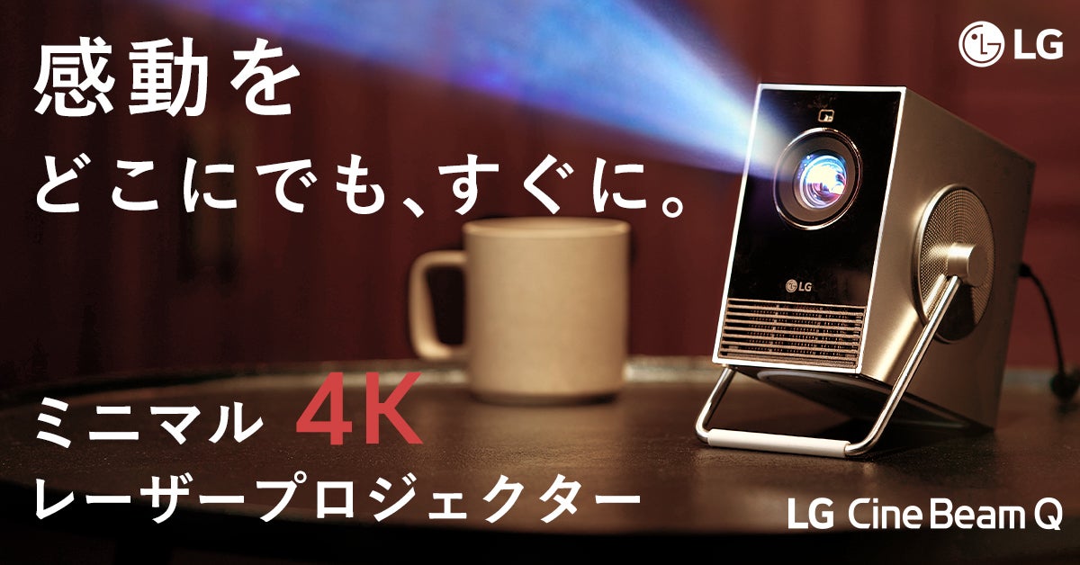 Makuake｜毎日が、もっと充実。暮らしを変える『LGスマートモニター
