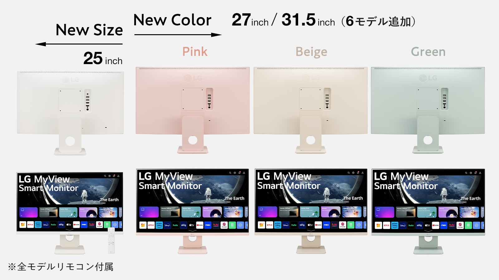 毎日が、もっと充実。暮らしを変える『LGスマートモニター』 新