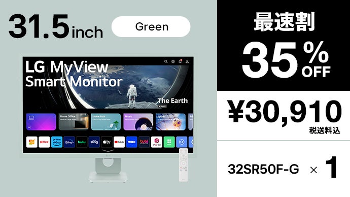 LG 32SR50F Smartモニター　WebOS、各種アプリ 32
