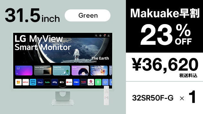 毎日が、もっと充実。暮らしを変える『LGスマートモニター』 新