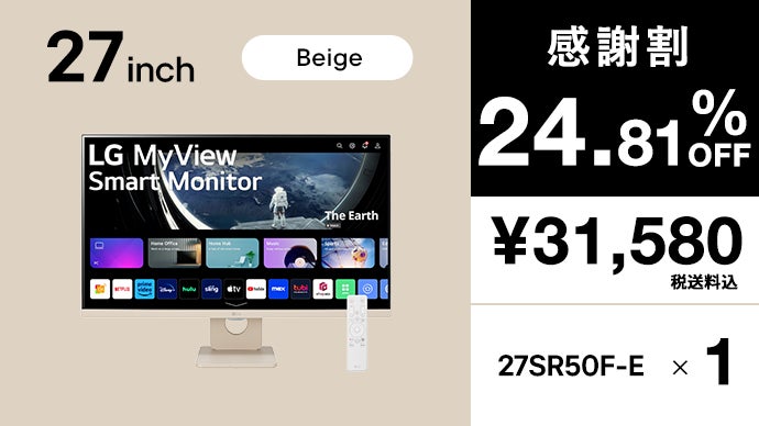 LG スマートモニター 本体 公式】LG Smart Monitor (LG マイビュースマートモニター) | LG