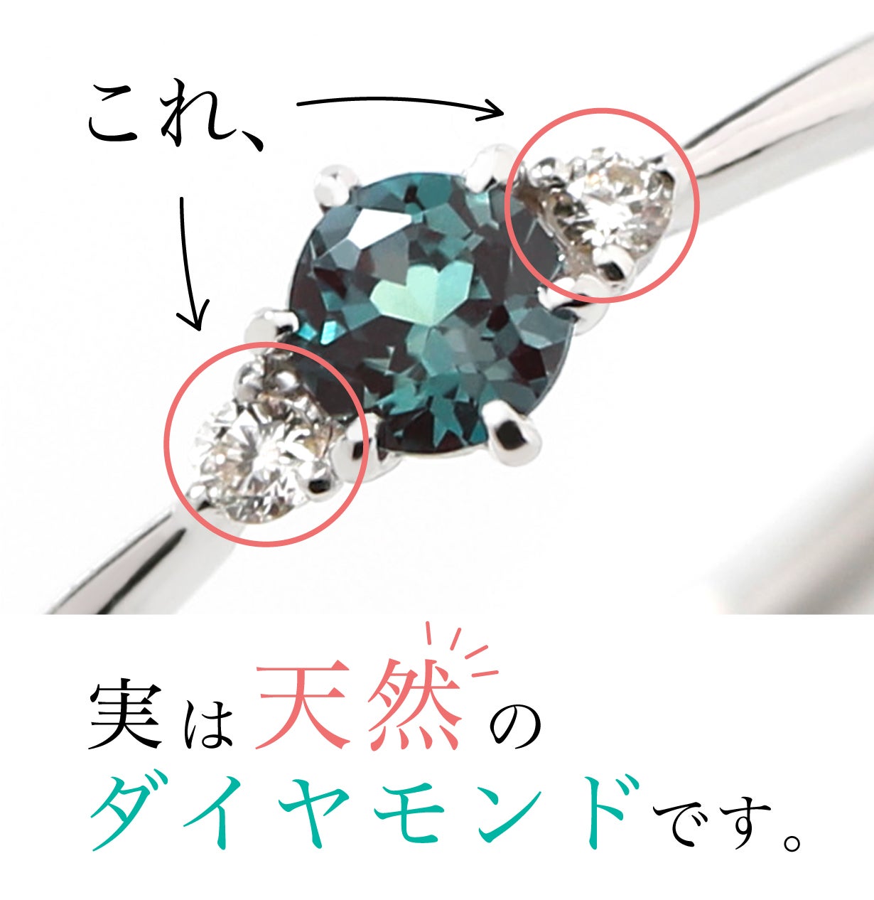 Makuake｜研究所で作られた幻の宝石！昼と夜で色が変化する【ラボ