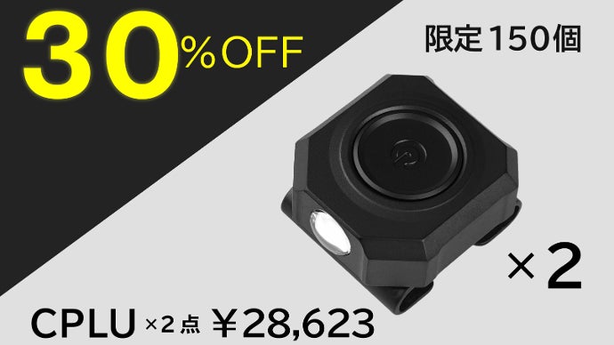 時計に簡単装着！小さいながらも驚く明るさ、超小型LEDライト＆高性能