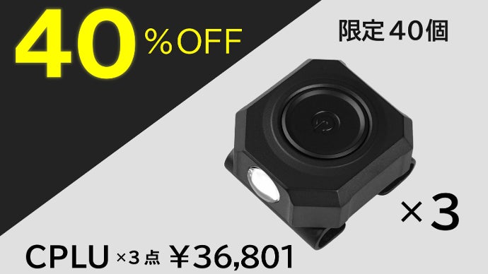 時計に簡単装着！小さいながらも驚く明るさ、超小型LEDライト＆高性能