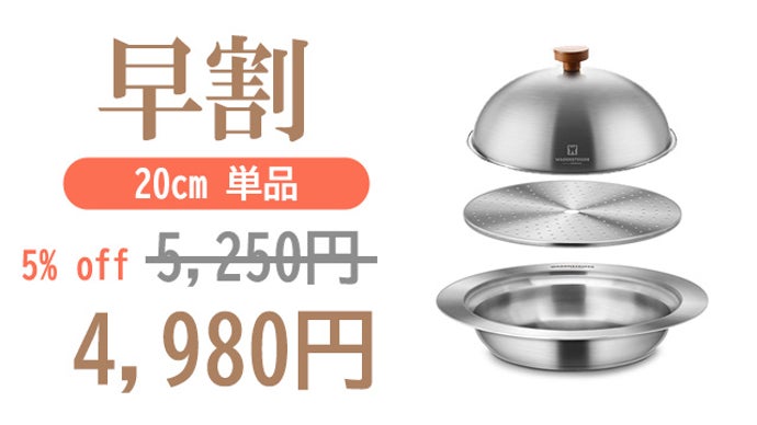 蒸し板にドーム型の蓋が付いた、ステンレス蒸し器 ! ドームスチーム