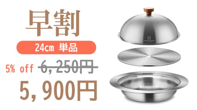 蒸し板にドーム型の蓋が付いた、ステンレス蒸し器 ! ドームスチーム