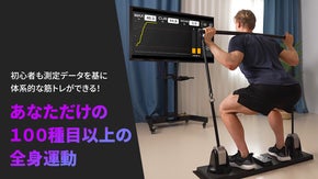 初心者も測定データを基に体系的な自宅トレーニング！！