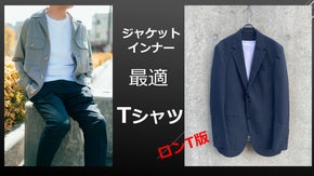 30年間アパレル業界で培ったノウハウをこだわりTシャツにしました。【ロンT版】