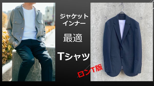 30年間アパレル業界で培ったノウハウをこだわりTシャツにしました。【ロンT版】